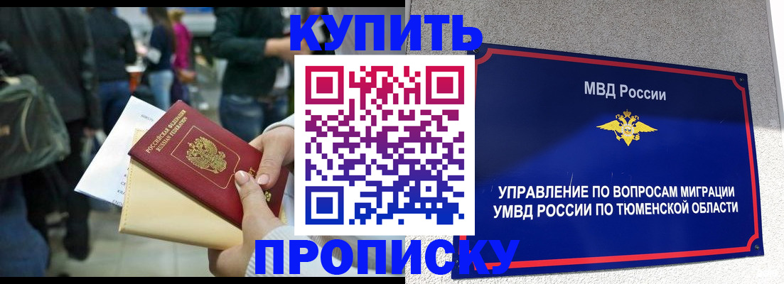 временная регистрация в Карачеве