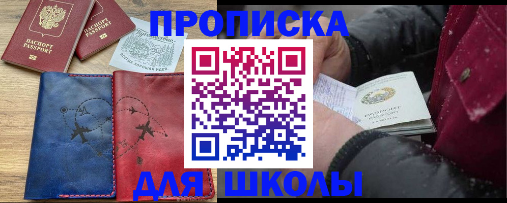 прописка для работы в Карачеве