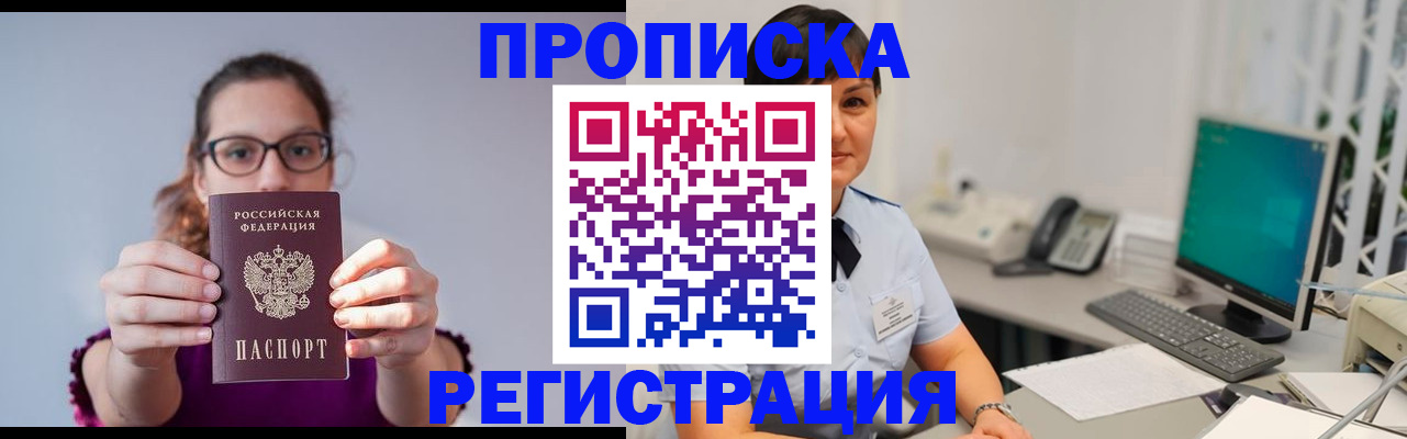 временная регистрация для школы в Карачеве