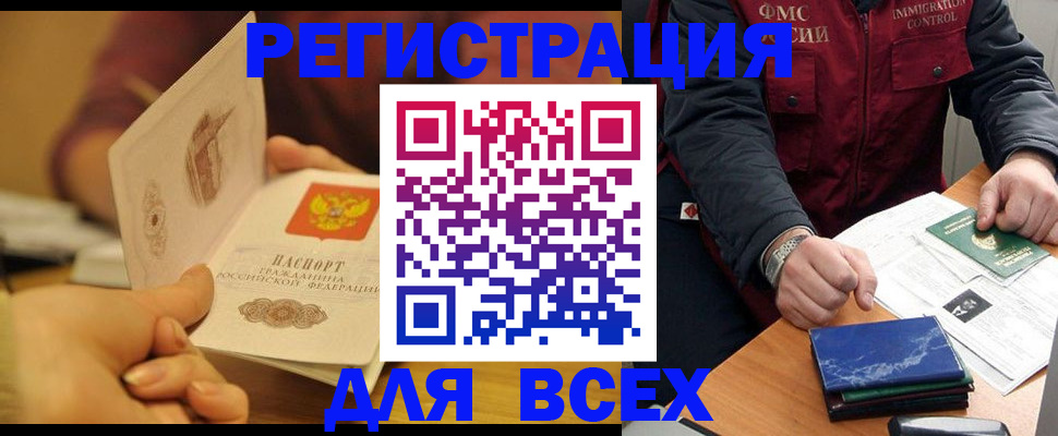 временная регистрация в квартире в Карачеве