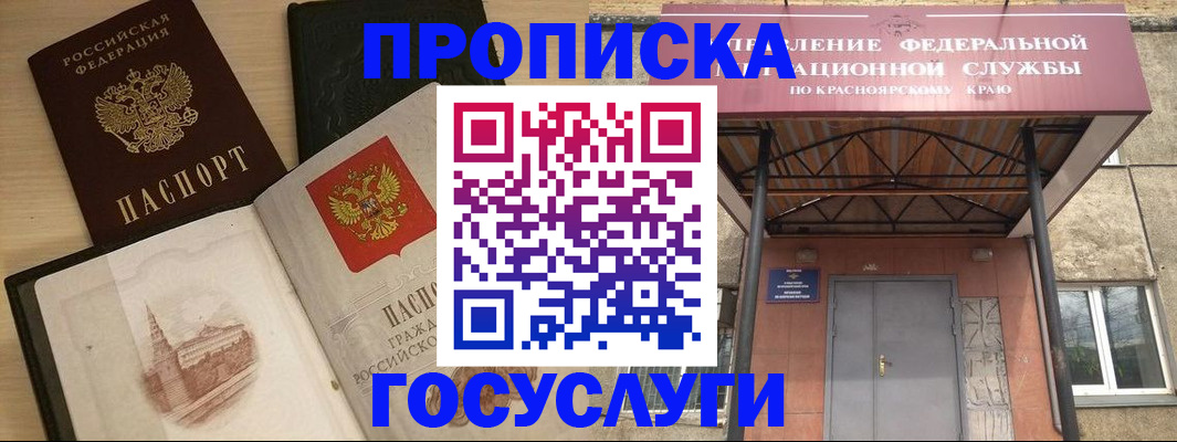 временная регистрация в Карачеве
